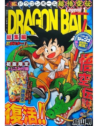 DRAGON BALL LEGEND COFRE 1 DE 3 (EDICION LIMITADA)