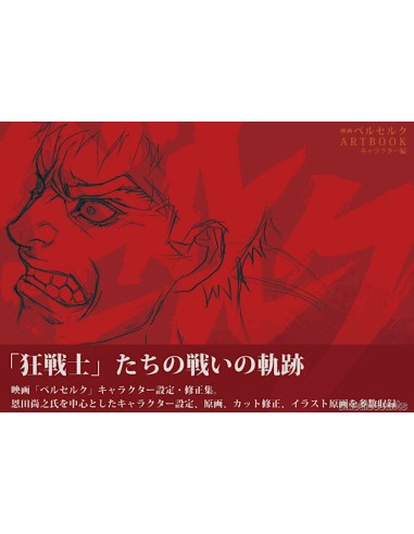 BERSERK ARTBOOK (JAPON)