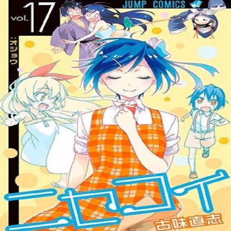 NISEKOI Nº17