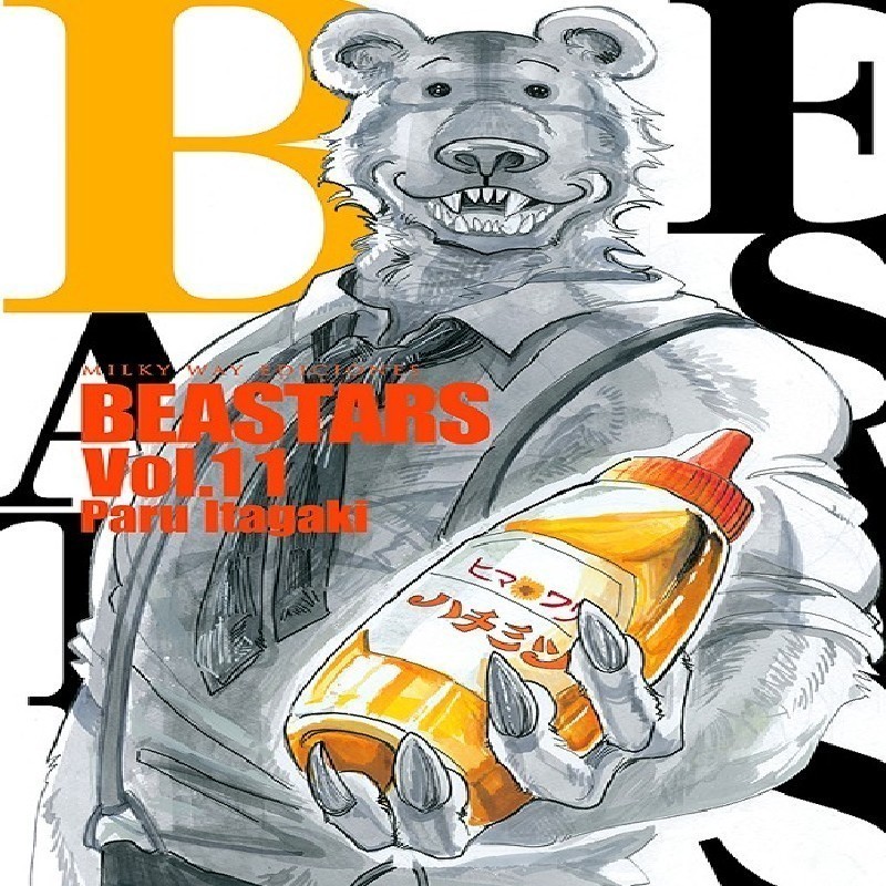 BEASTARS Nº11