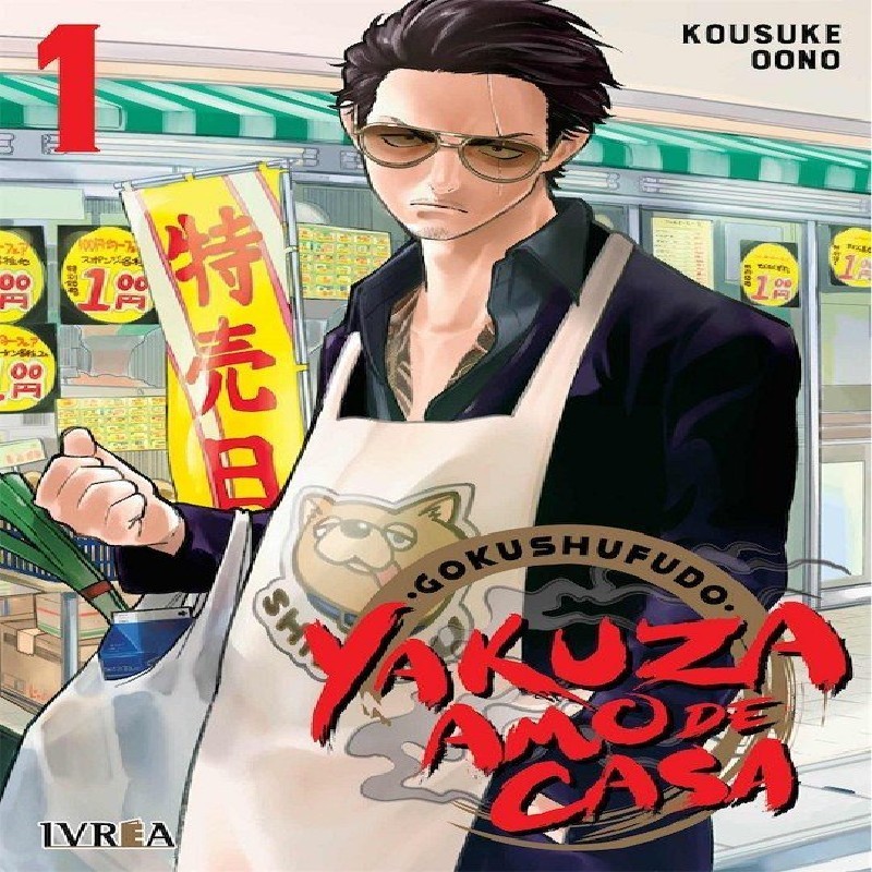 GOKUSHUFUDO: YAKUZA AMO DE CASA Nº01